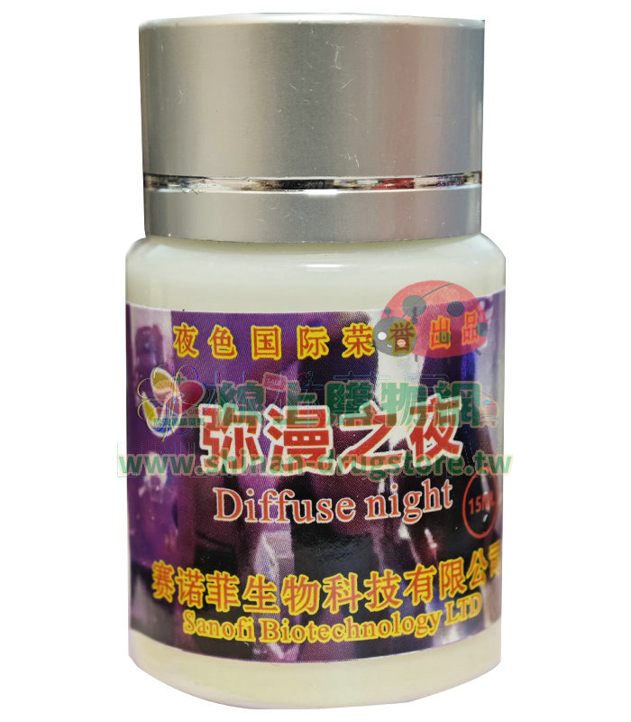 彌漫之夜 催情、興奮、迷幻、聽話、昏睡、失憶，至愛催情迷情水 瞬間點燃激情 體驗無與倫比的性愛巔峰  女性春藥 15ml瓶原裝進口女用強效春藥